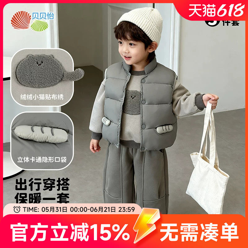 贝贝怡童装儿童秋冬套装三件套夹棉马甲保暖卫衣长裤新款男童冬装