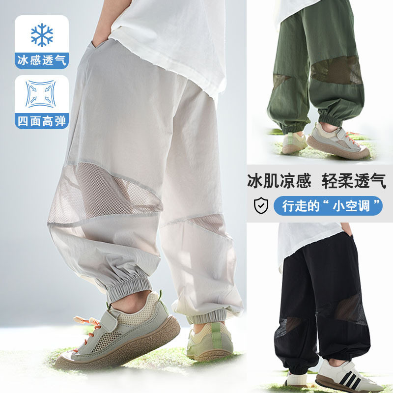 贝贝怡儿童夏季冰丝运动速干裤男女童裤子网眼中大童防蚊裤休闲裤