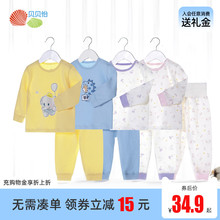 春夏装 儿童内衣全棉薄款 套装 贝贝怡婴儿衣服高腰男女宝宝秋衣秋裤