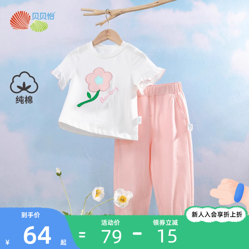 贝贝怡夏季女童印花短袖T恤套装