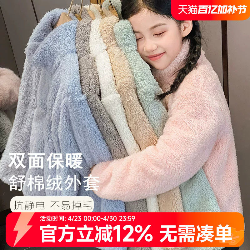 贝贝怡儿童外套珊瑚绒女童毛毛绒抓绒大童摇粒绒宝宝秋冬加绒上衣