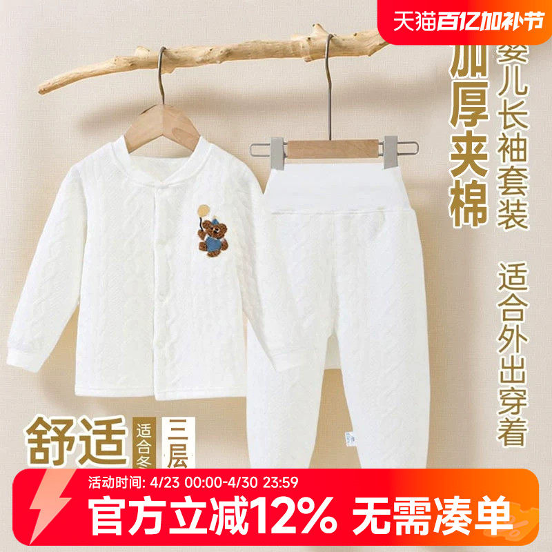 婴儿衣服套装分体保暖秋冬季夹棉宝宝保暖内衣高腰护肚纯棉睡衣厚