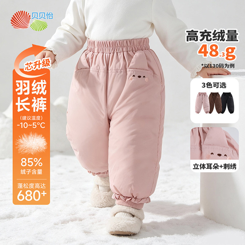 贝贝怡冬季女童羽绒裤儿童防风防水防寒冬裤宝宝东北加厚保暖棉裤