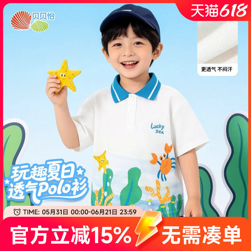 贝贝怡男童短袖纯棉翻领polp衫夏季儿童印花休闲上衣2026新款夏装