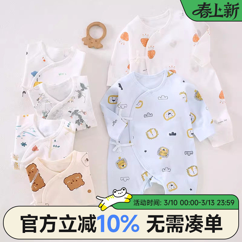 贝贝怡新生婴儿纯棉连体衣春夏男女宝宝哈衣爬服长袖睡衣蝴蝶衣