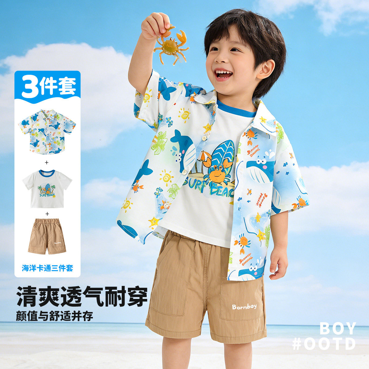 贝贝怡夏季儿童套装纯棉短袖衬衫短裤海底世界印花男童舒适透气