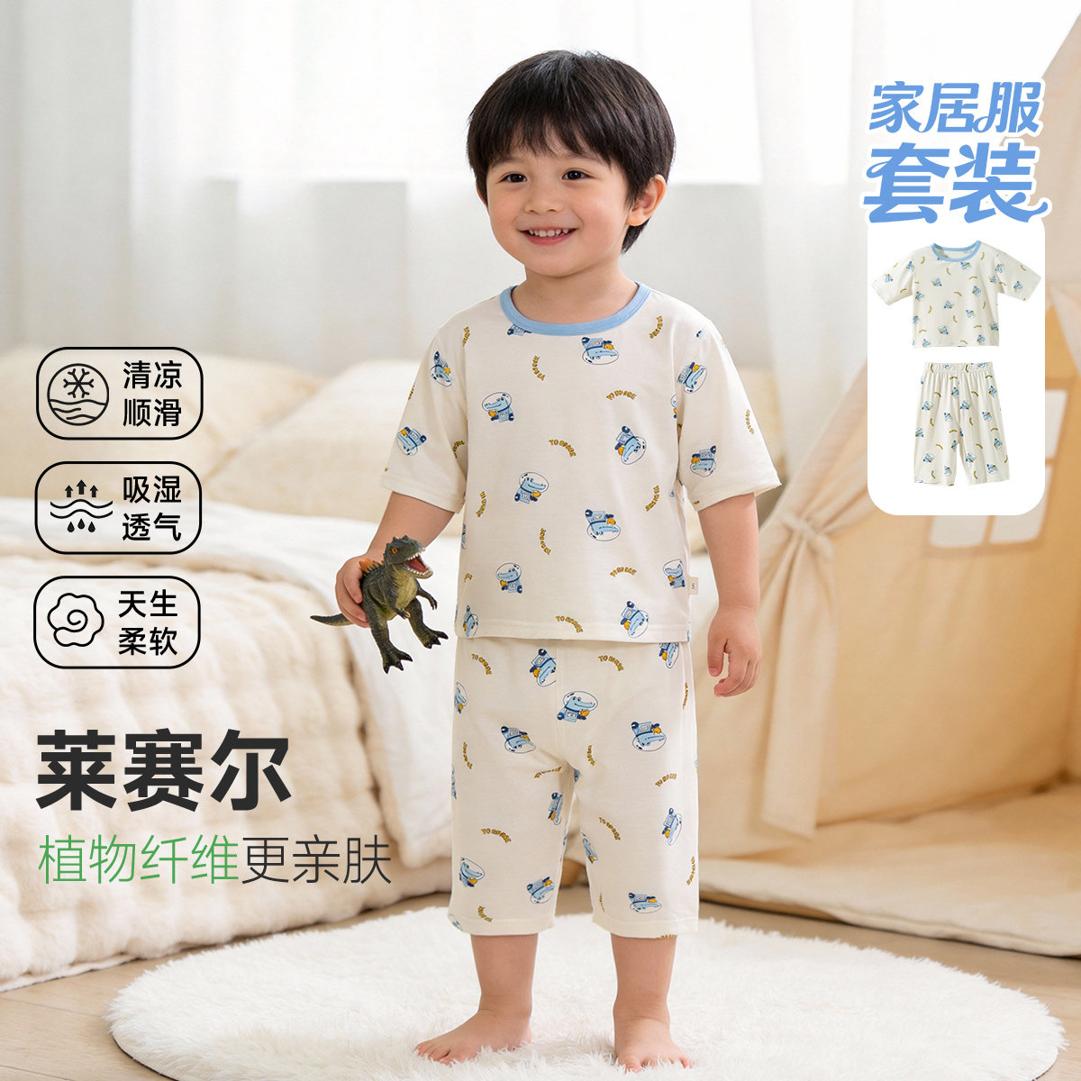 贝贝怡童装儿童家居服套装夏季短袖短裤睡衣男女童空调服两件套