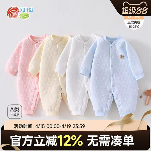 贝贝怡新生婴儿保暖连体衣冬季三层加厚爬服a类宝宝衣服打底哈衣