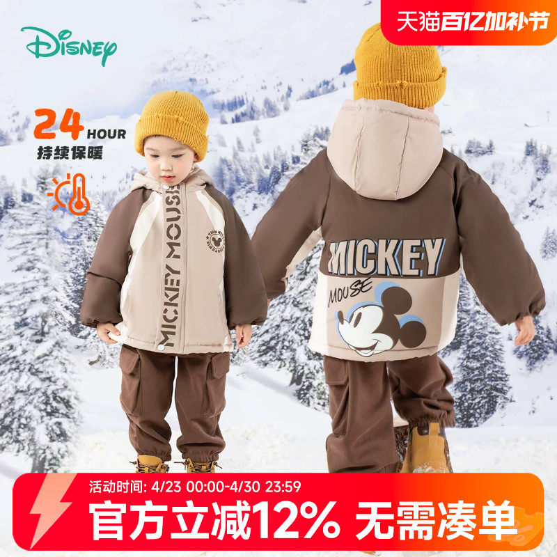 迪士尼童装儿童舒适保暖米奇宝宝外套时尚休闲百搭夹棉外套棉服