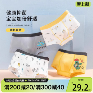 贝贝怡男童四季内裤宝宝居家吸湿排汗舒艾草抑菌透气平角四条装