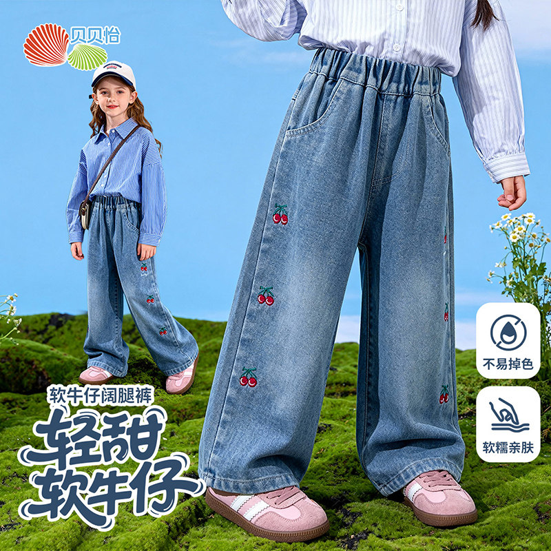 贝贝怡童装女童牛仔裤宽松软糯春秋季儿童长裤子2026新款休闲裤潮