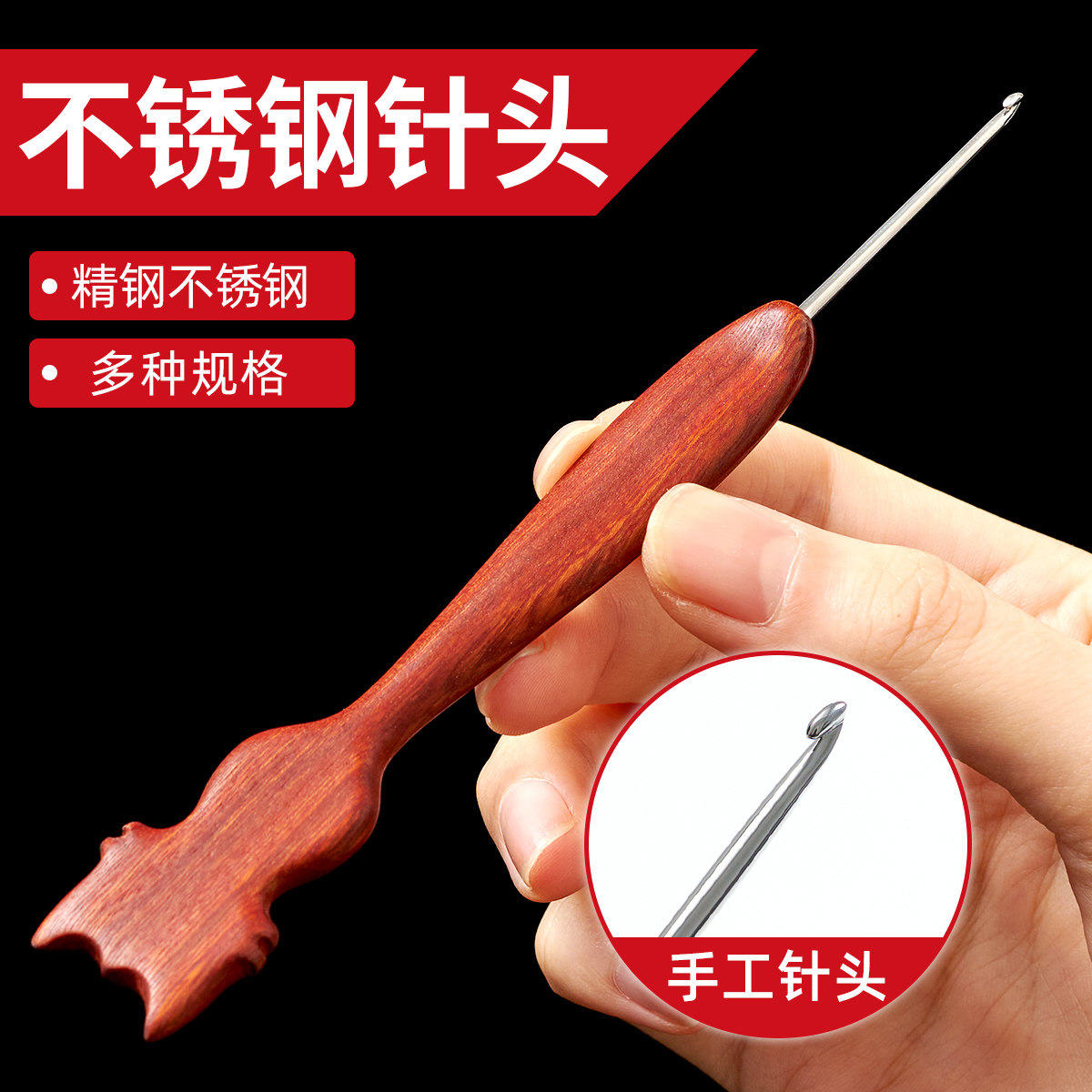 不锈钢精抛针头猫咪血檀柄毛线手工打磨丝滑钩针玩偶工具DIY编织,居家布艺,针,淘宝优惠券,粉丝福利购,淘宝优惠卷