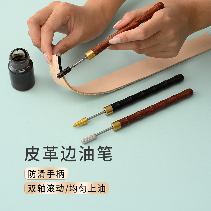 手工皮具工具檀木柄皮革边油笔皮边封油笔边油棒油边神器均匀顺滑