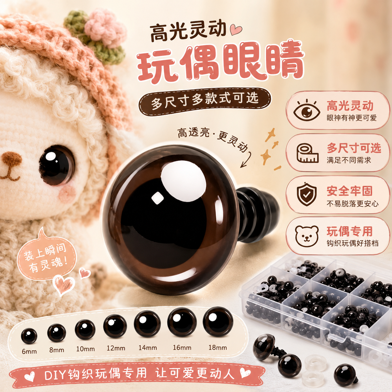 玩偶眼睛扣鼻子黑白彩色动物假眼睛钩针编织仿真娃娃公仔diy配件