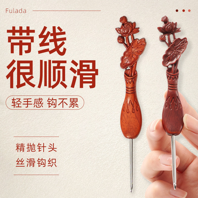 紫檀荷花新款钩针精抛针头木柄勾针手工DIY钩织玩偶毛线编织工具图片