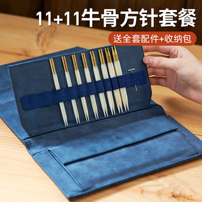 牛骨方针8个号环形针可拆卸织毛衣针手工编织毛线环针循环针工具