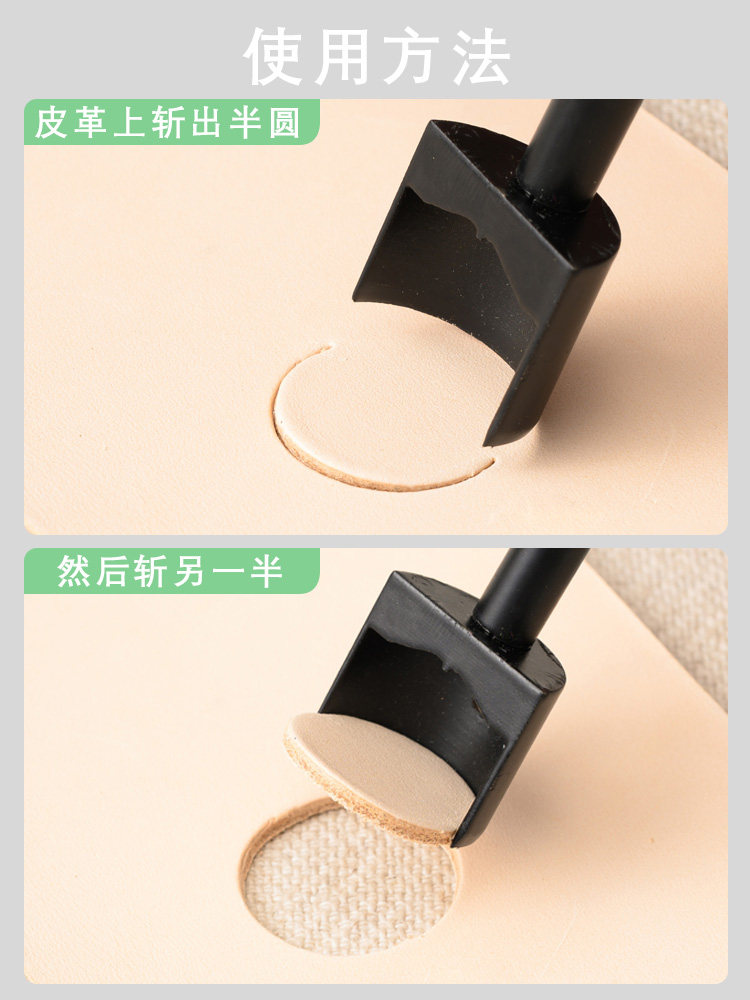 手工diy皮雕皮革皮艺圆角斩浅圆冲c型倒角斩圆角冲尾冲腰带半圆斩