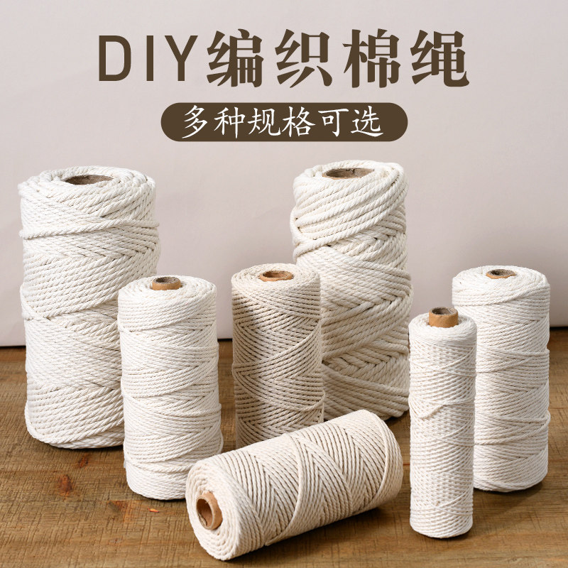 棉绳线彩色diy手工编织材料粽子绳束口绳粗细挂毯棉麻绳捆绑线_虎窝淘