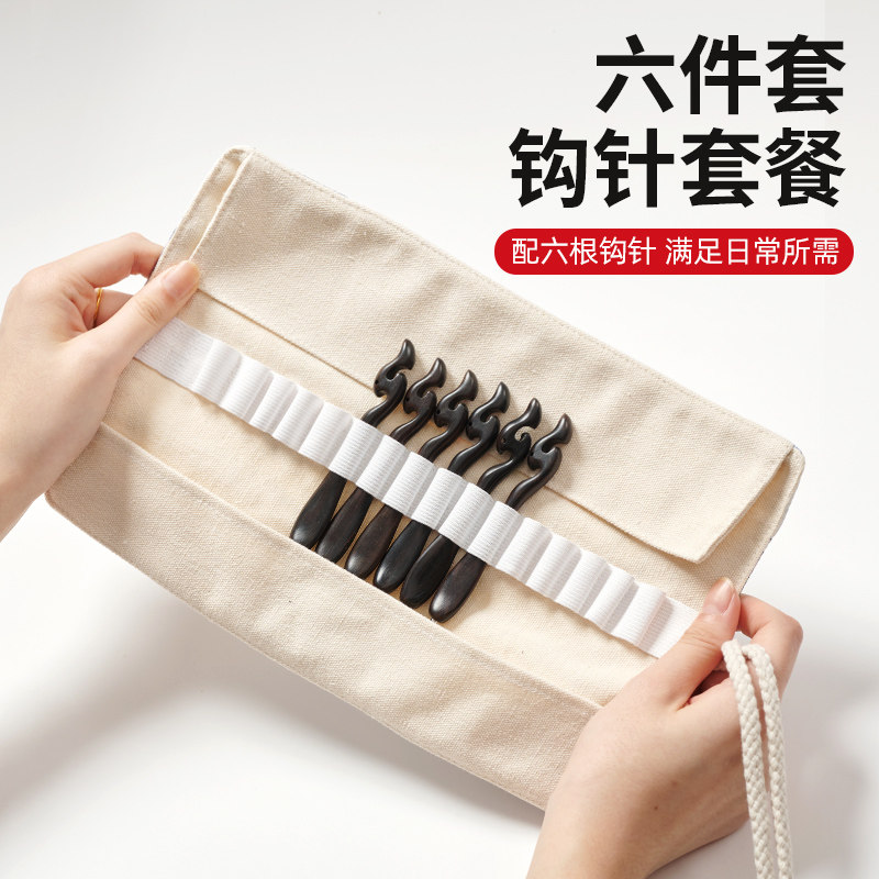 钩针工具毛线编织diy手工6与10勾针不锈钢钩织钩针初学者专用套装,居家布艺,针,淘宝优惠券,粉丝福利购,淘宝优惠卷