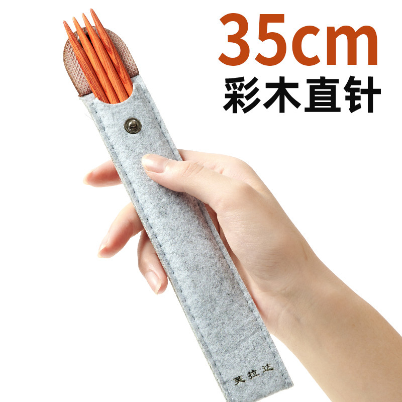 35cm彩木直针手工编织针织袖子帽子袜子毛衣针棒针毛线针编织工具图片