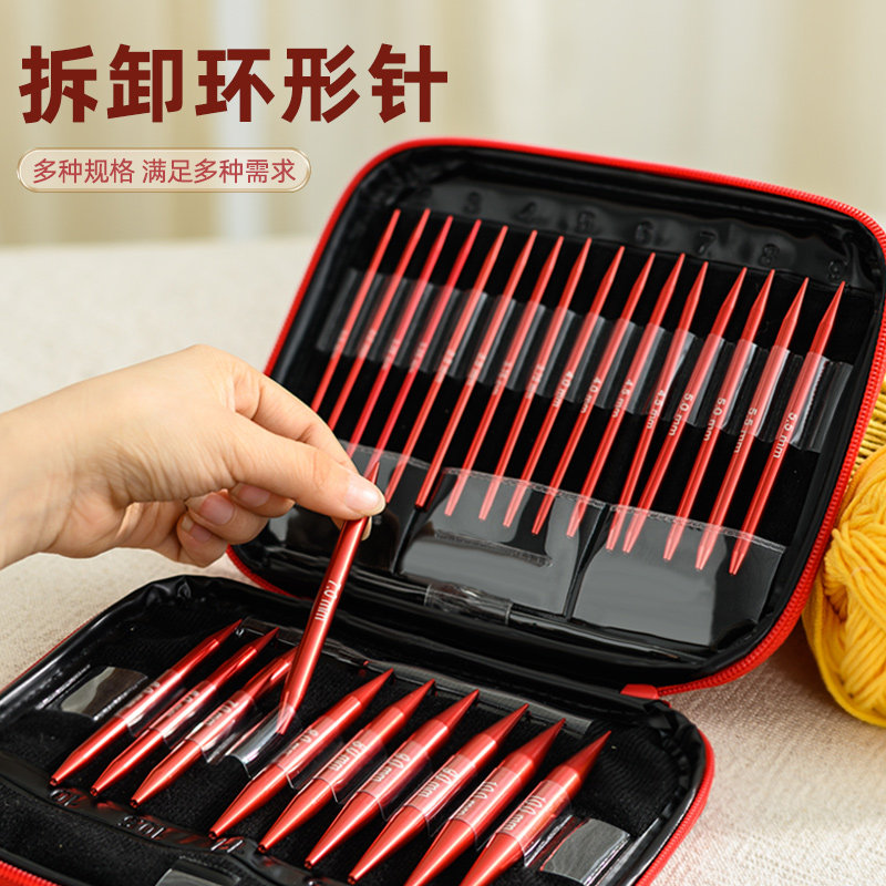 可拆卸环形针diy棒针套装循环针手工打毛衣针编织毛线针编织工具