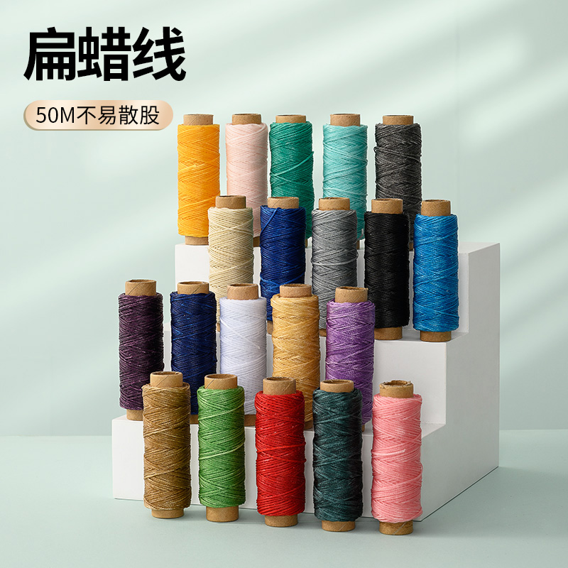 150ddiy手工皮艺手缝箱包马克线走马蜡线线扁蜡线牛皮革蜡线装订