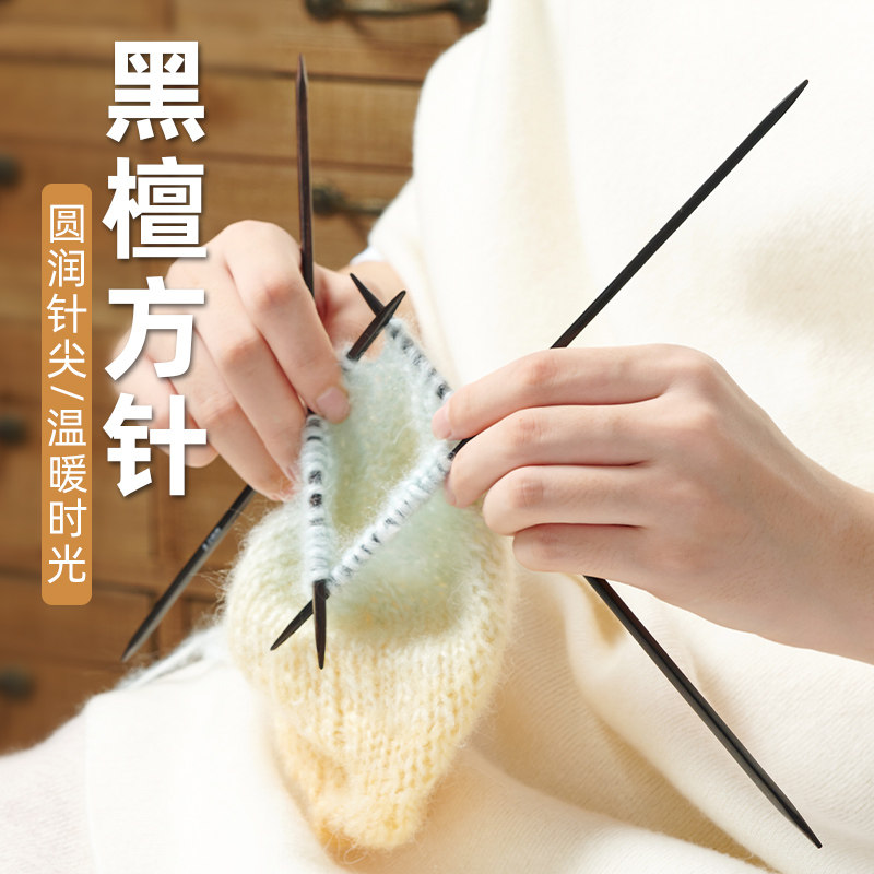 黑檀木方针25cm长直针织毛衣男女围巾diy编织工具棒针檀木手工针图片