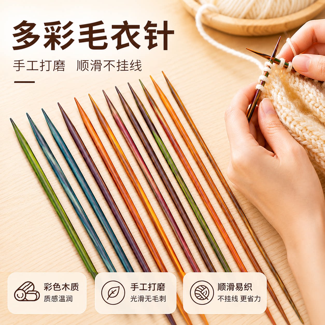 彩木直针手工编织针织毛衣袖子帽子袜子毛衣针棒针毛线针编织工具图片