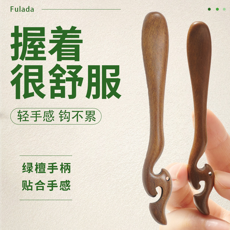 绿檀祥云手柄纯手工制作已打孔抛光实木材料钩织勾针工具默认打孔