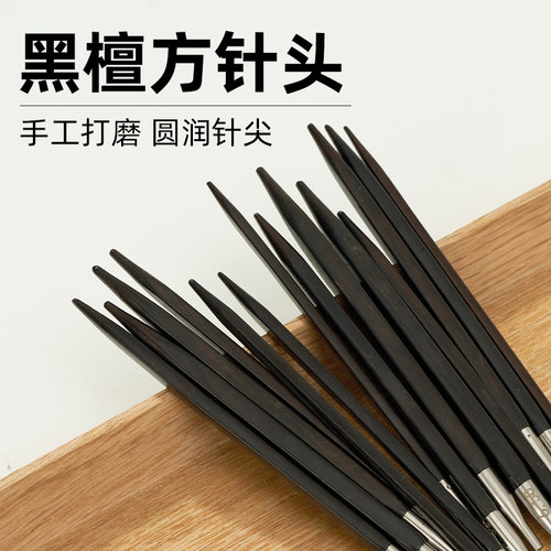 可拆卸黑檀方针头【6+8+11cm可选