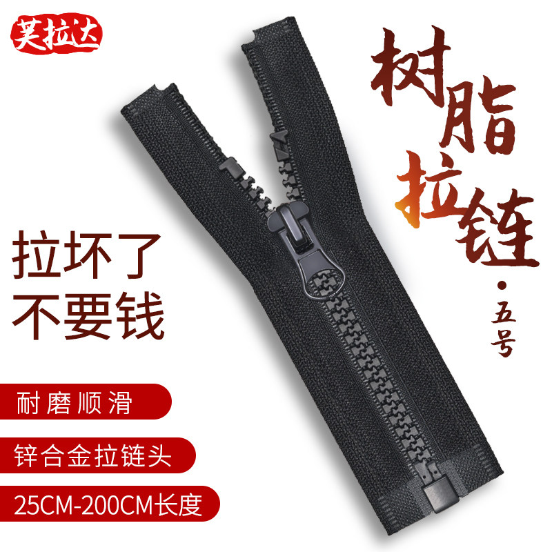 5号树脂拉链配件双头开尾短拉锁儿童衣服外套睡袋双开羽绒服辅料,居家布艺,拉链,淘宝优惠券,粉丝福利购,淘宝优惠卷