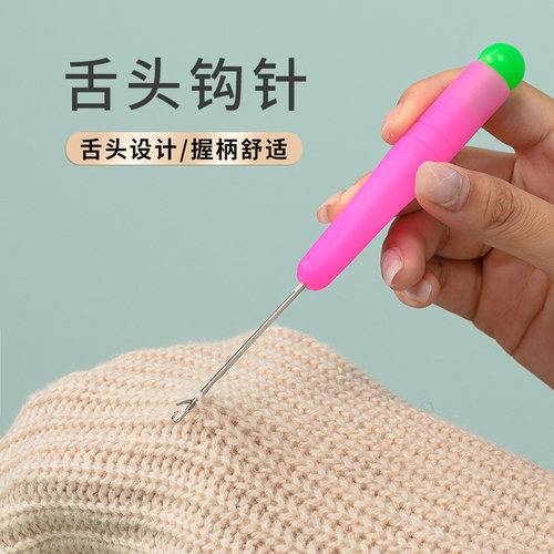 【握柄超舒适】舌头钩针