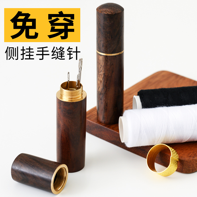 老人不用穿线缝衣针手工diy