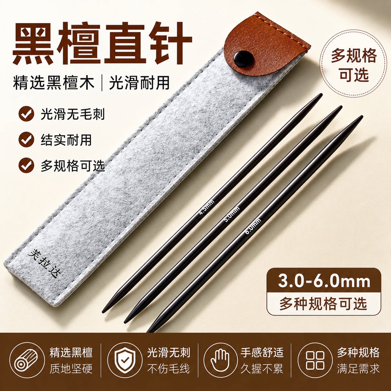 【黑檀直针】毛衣编织图片