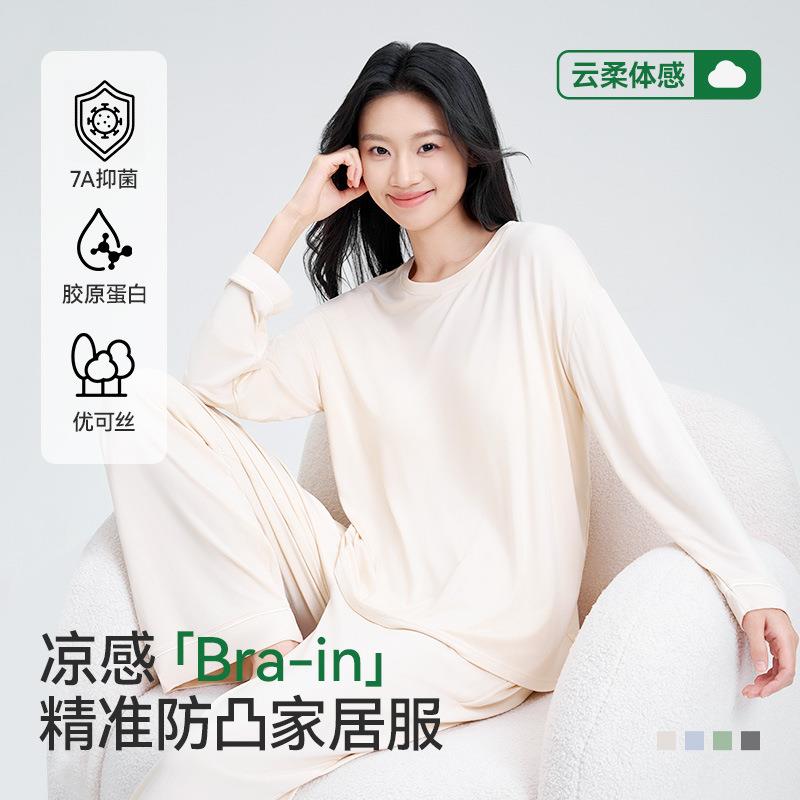 HEARMES优可丝睡衣女春季带胸垫女款春秋长袖抗菌大码家居服套装