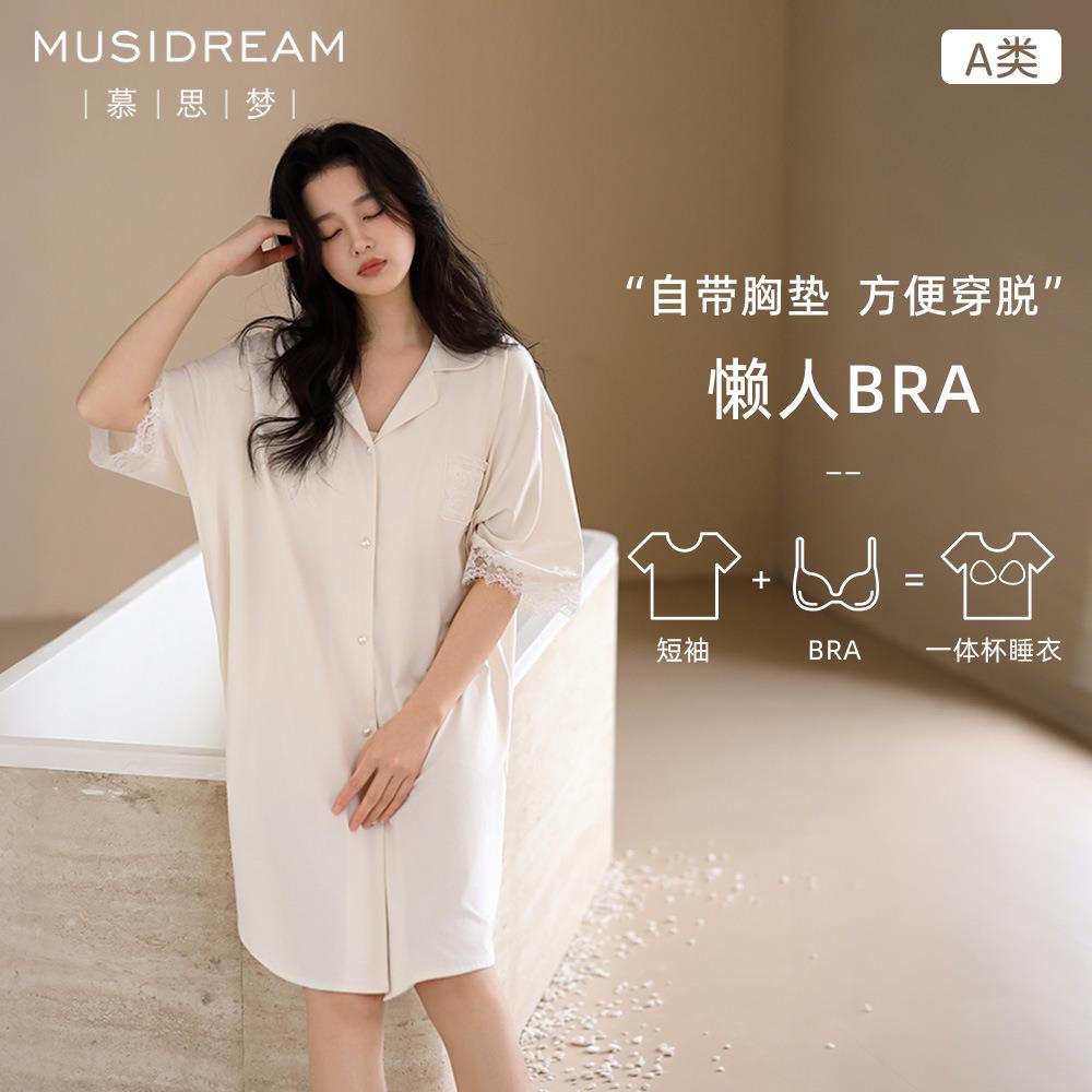 HEARMES 兰精莫代尔开衫睡裙女士自带胸垫可外穿家居服连体睡衣裙