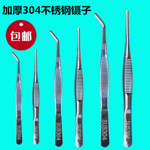加厚304不锈钢镊子弯头聂子茶镊维修工具加硬镊夹子多肉圆头捏子