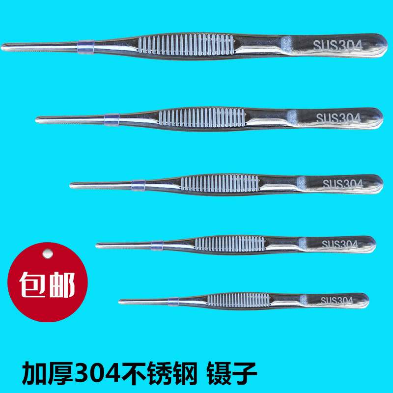 加厚不锈钢镊子敷料镊有齿聂子家用维修工具夹子多肉加硬圆头捏子