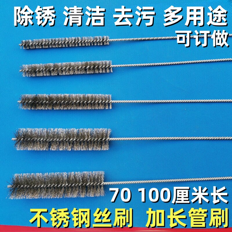 加长刷子钢丝刷机器清洁刷除锈去污管道刷 刷管 电动打磨去锈毛刺