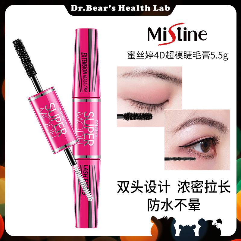 泰国mistine蜜丝婷4d双头睫毛膏红管防水卷翘纤长不