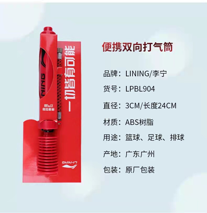 李宁篮球打气筒打气针通用球类专用充气足球篮球工具皮球便携式