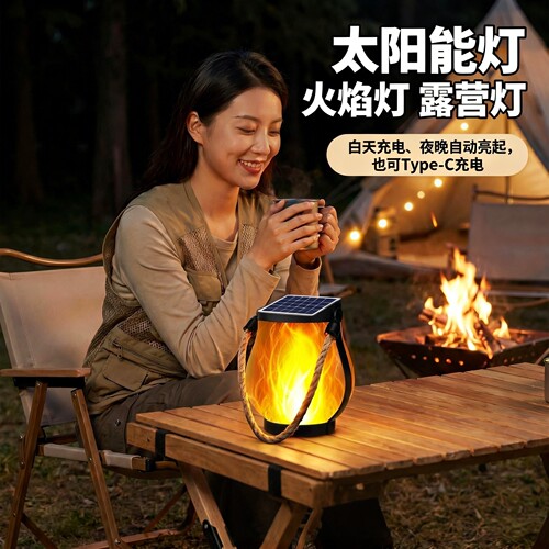 太阳能火焰灯庭院装饰灯户外露营