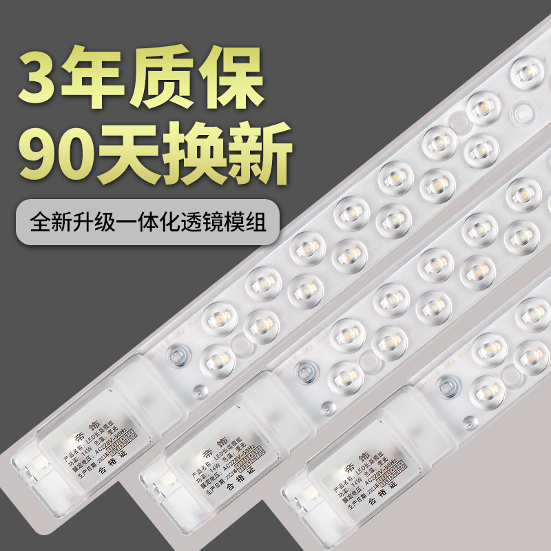 适用飞利浦改造LED客厅灯吸顶灯改装节能灯板 长条灯泡灯管灯条灯