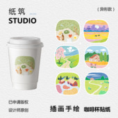 手绘插画奶茶贴咖啡贴手绘原创ins风不干胶花花烘焙标签定制