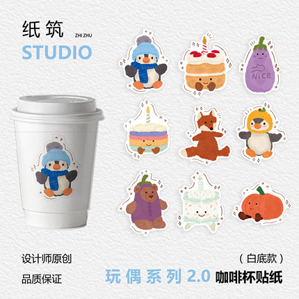 2.0 jellcat可爱卡通多巴胺包装装饰甜品烘焙咖啡异形贴纸玩偶
