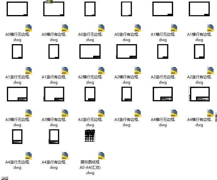 CAD国家标准图框工程机械设计设计素材/源文件