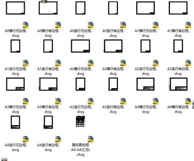 CAD国家标准图框工程机械设计制图国标图框图纸DWG素材A0