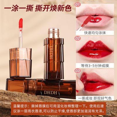 DHDH黑天鹅神秘撕拉唇膜滋润水光
