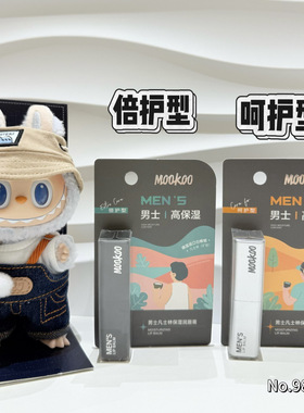 美空护唇男士凡士林保湿润唇膏