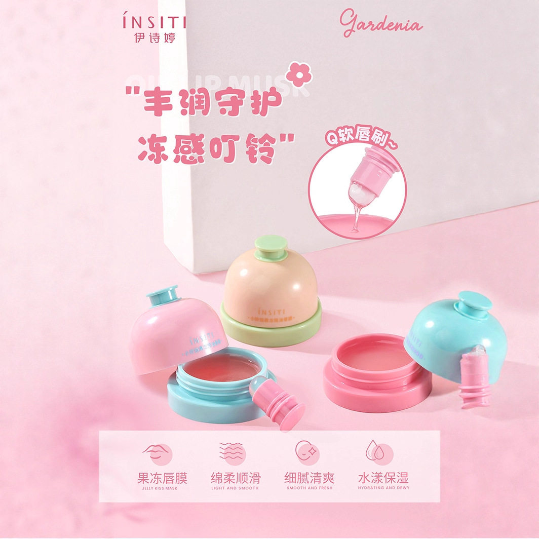 时尚品牌新款护唇1838小铃铛果冻精油唇膜秋冬耐干裂男女保湿滋润